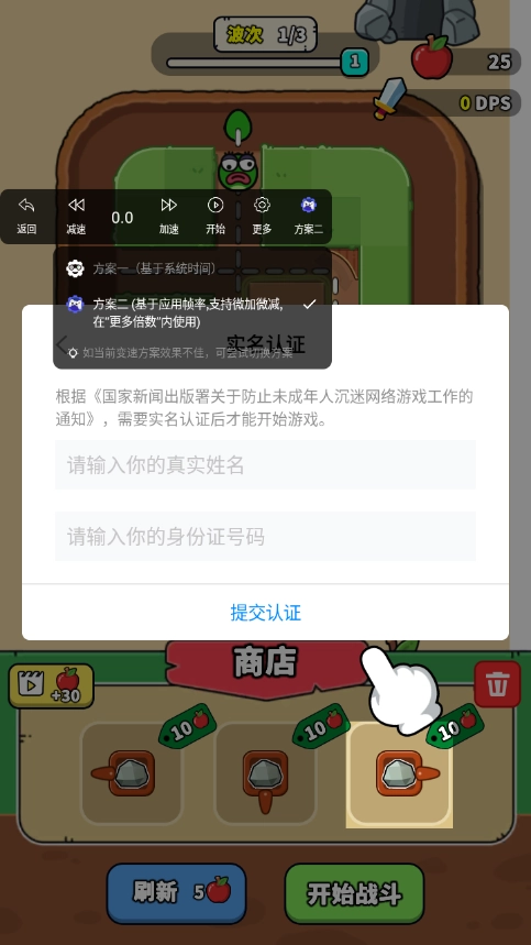贪吃蛇冲突截图3