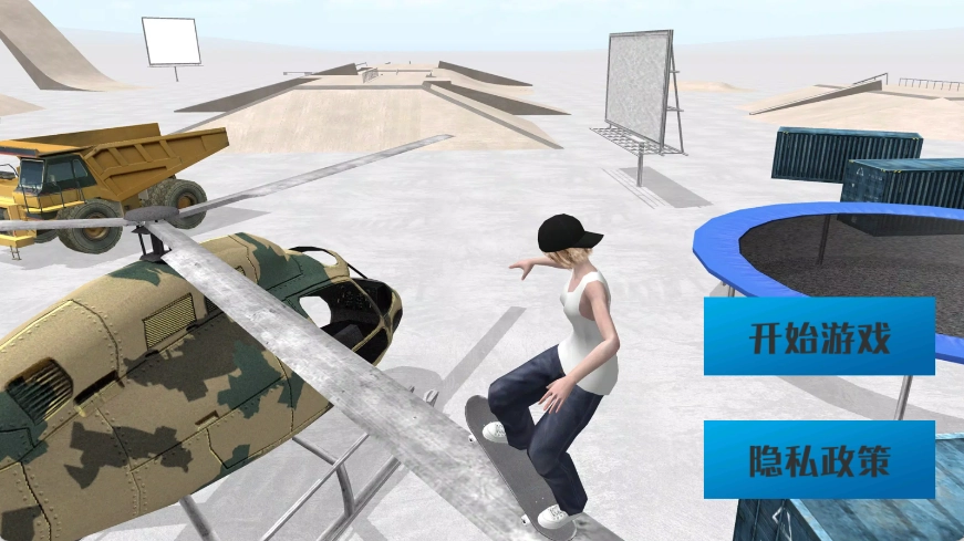 极限滑板挑战2(2)