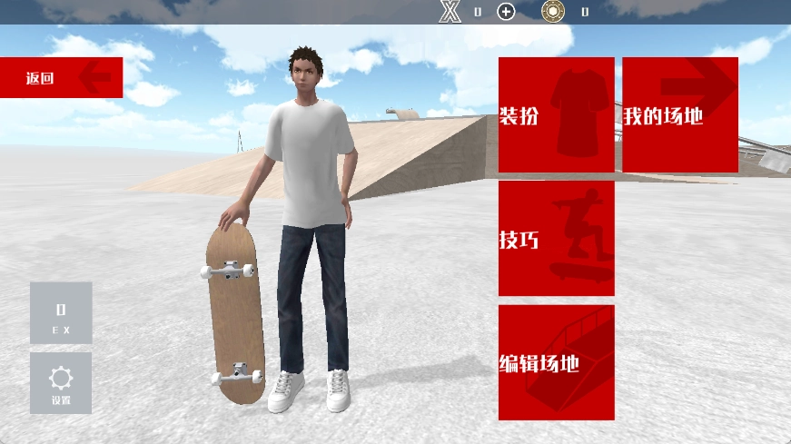 极限滑板挑战2(4)