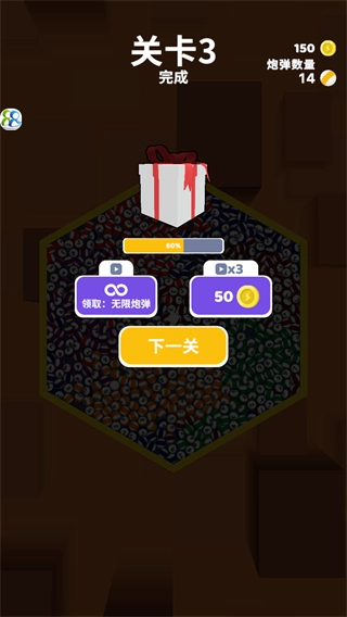 欢乐弹球球安卓版(4)