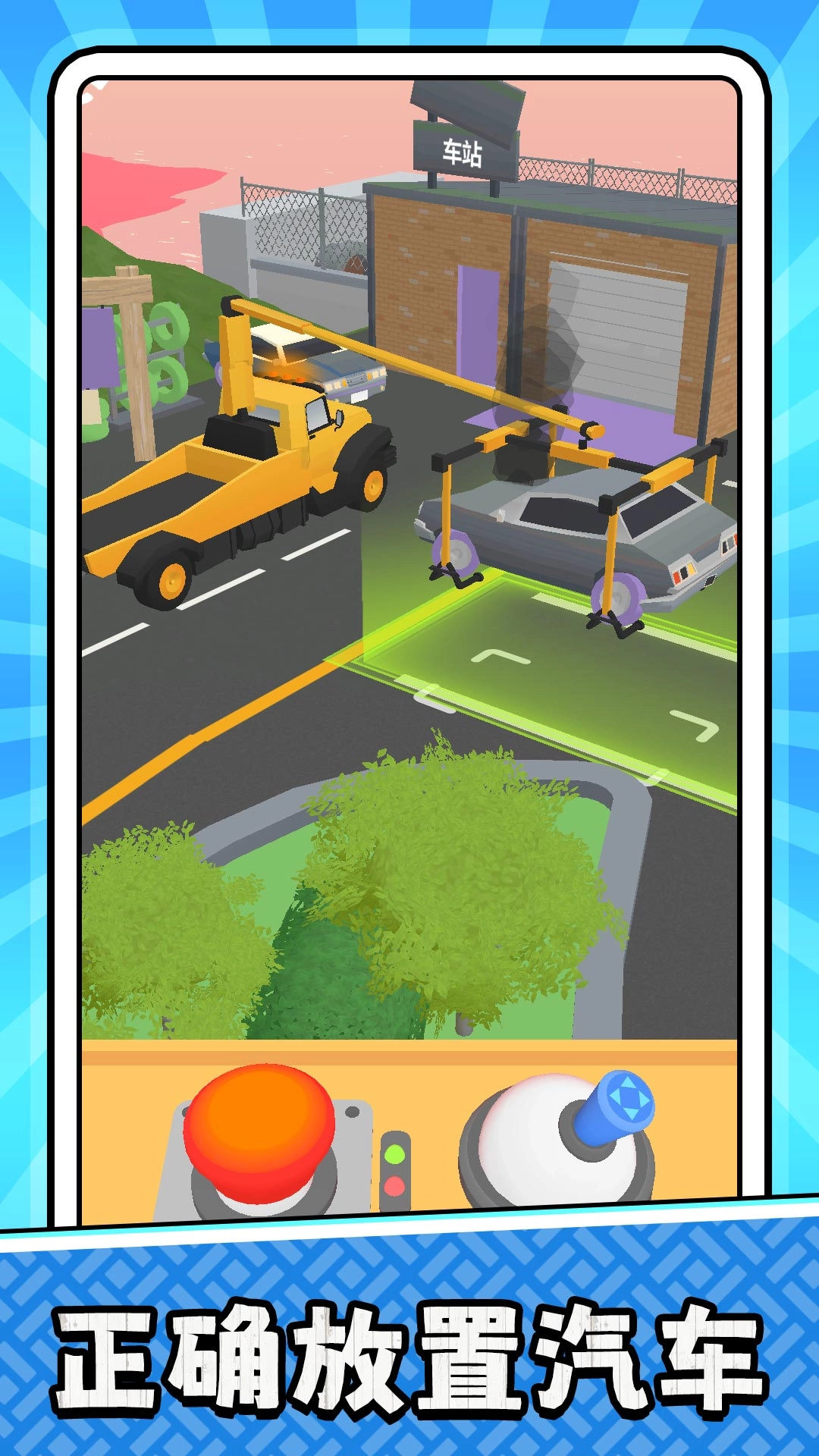 真实汽车实验室