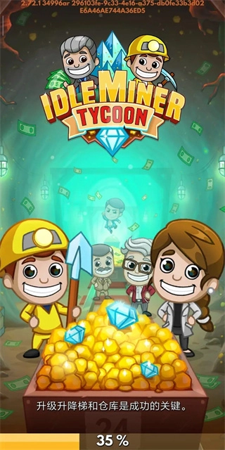 偷懒的矿业大亨免广告(3)