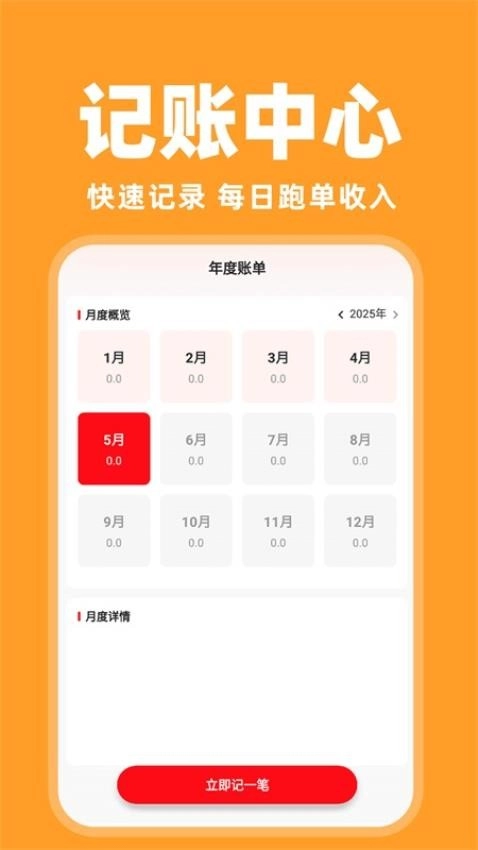 快送众包助手图3