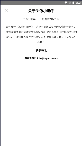 头像小助手安装最新版