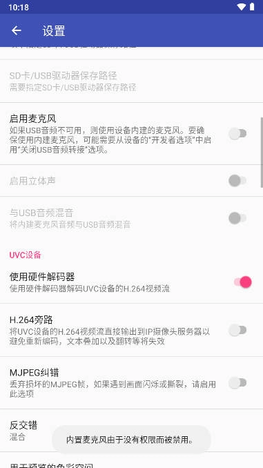 usb摄像头去广告版2