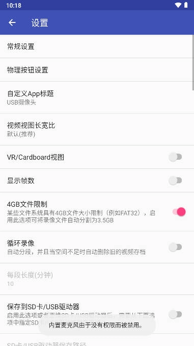 usb摄像头去广告版1