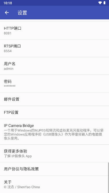 usb摄像头去广告版4