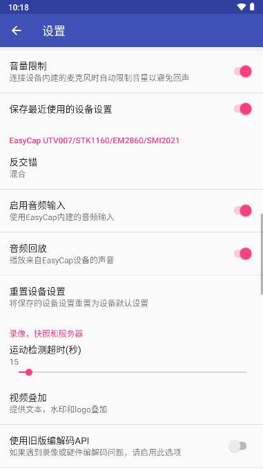 usb摄像头去广告版3