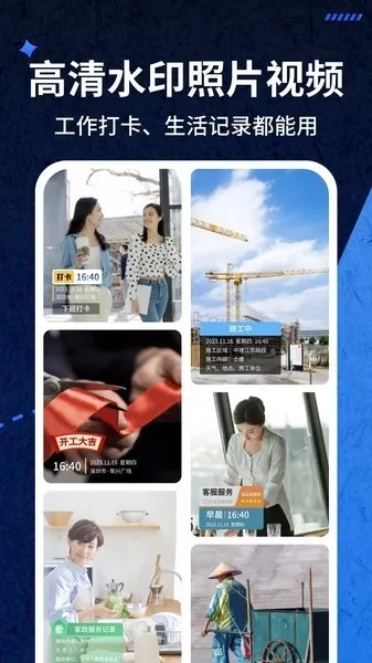 爱打卡水印相机(水印相机打卡)  手机版图5