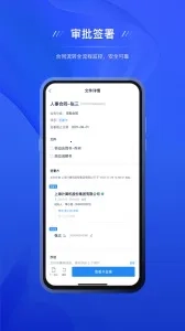 契约锁电子签约2026最新版截图4