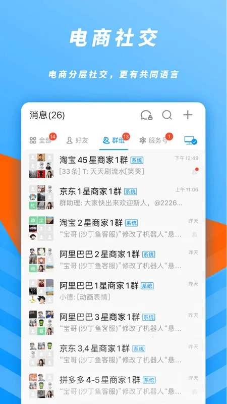 沙丁鱼星球手机版截图2