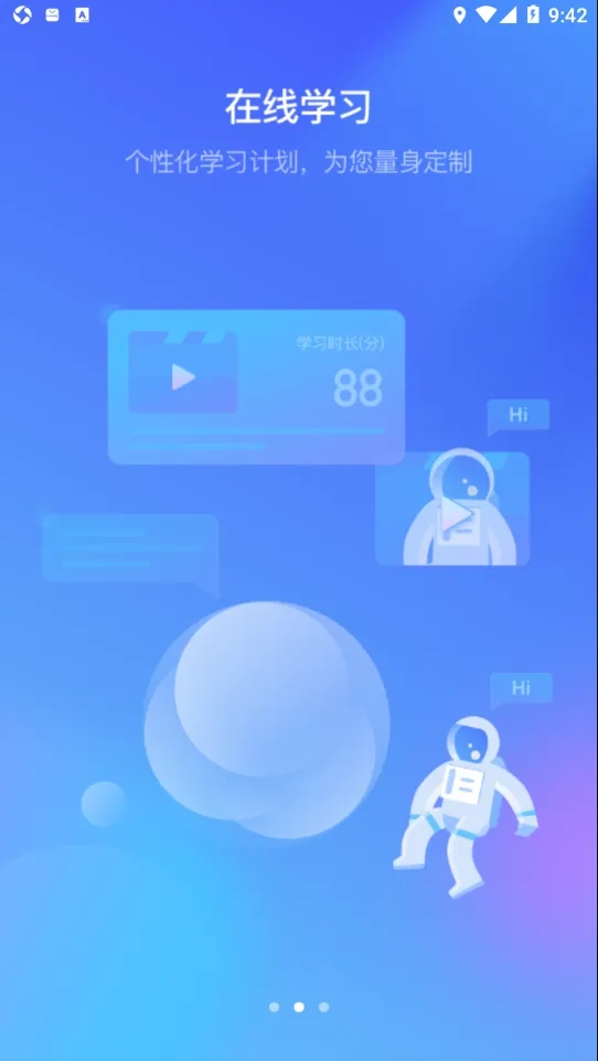 e电工云课堂(电工学习宝)  安卓版