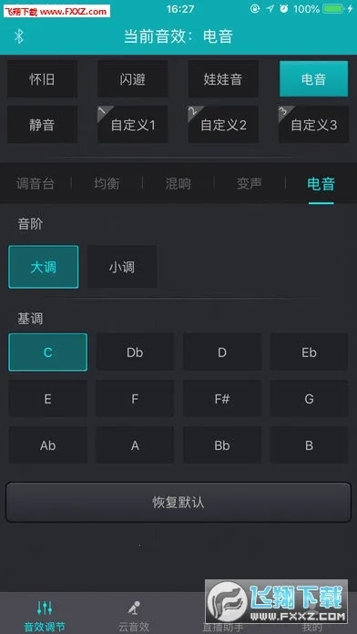 森然音频2026最新版1