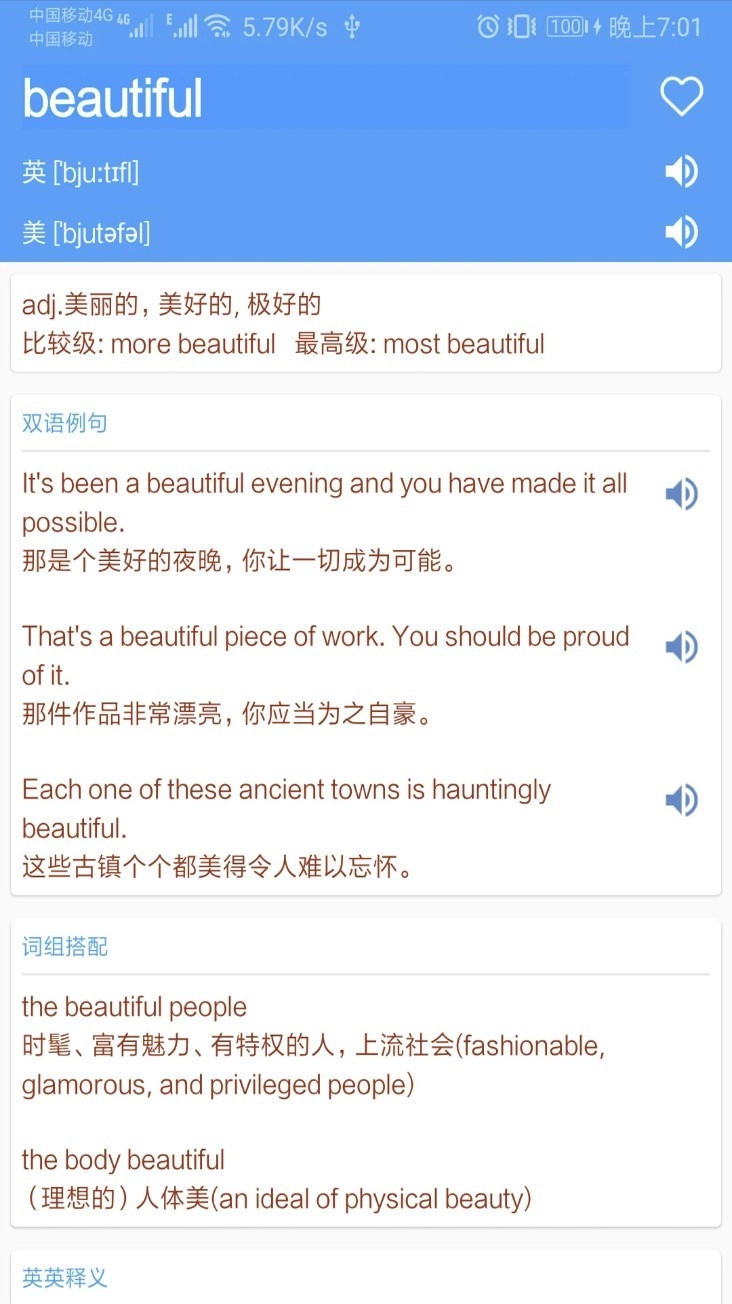 英语词典中文版图4