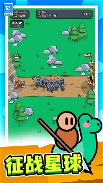 我的小小騎士游戲截圖2