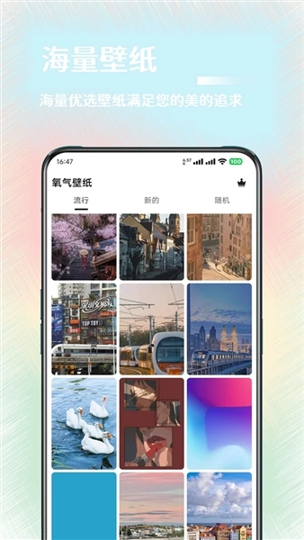 氧氣壁紙制作軟件截圖0