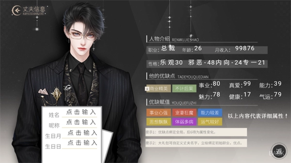 余生皆是你金手指版