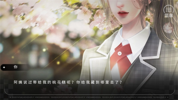 余生皆是你金手指版