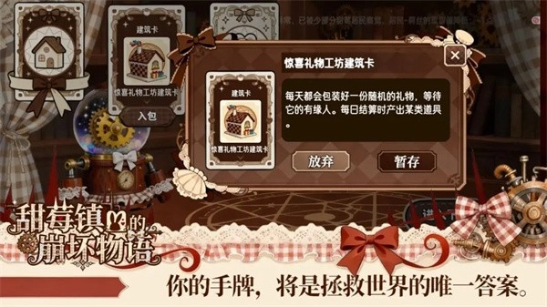 甜莓镇的崩坏物语安卓版(2)