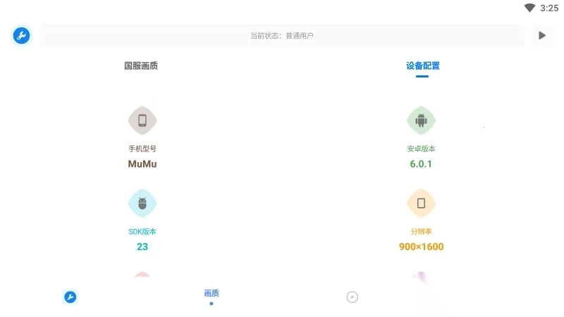 初阳工具箱2026最新版图2