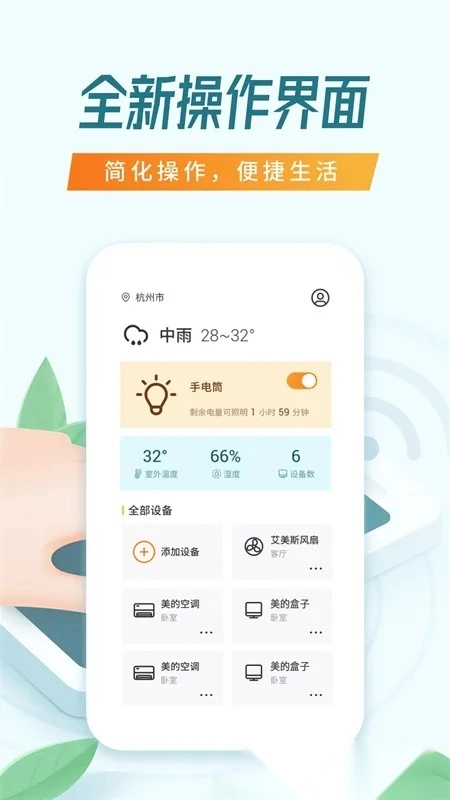 万能空调遥控器(手机控家电)  手机版图3