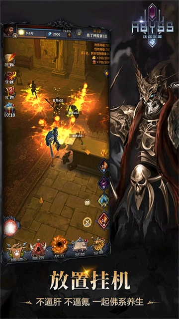 迷途深渊正版图3