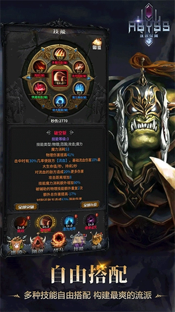 迷途深渊正版图5