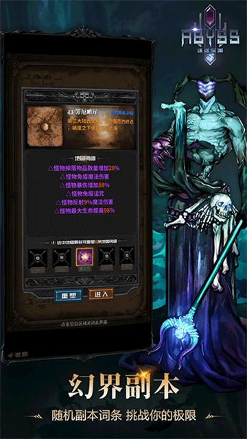 迷途深渊正版图2