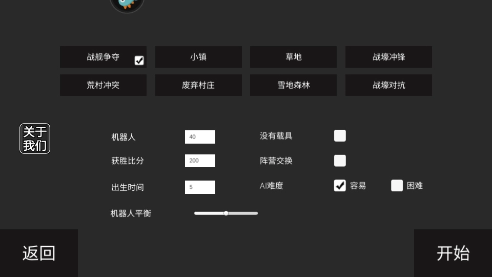 战地模拟器游戏手机版(2)