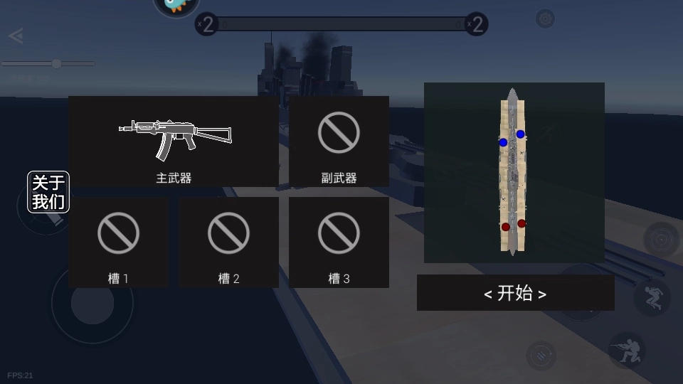 战地模拟器游戏手机版(3)