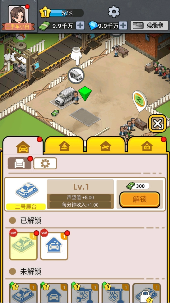 二手车模拟器游戏  最新版图2