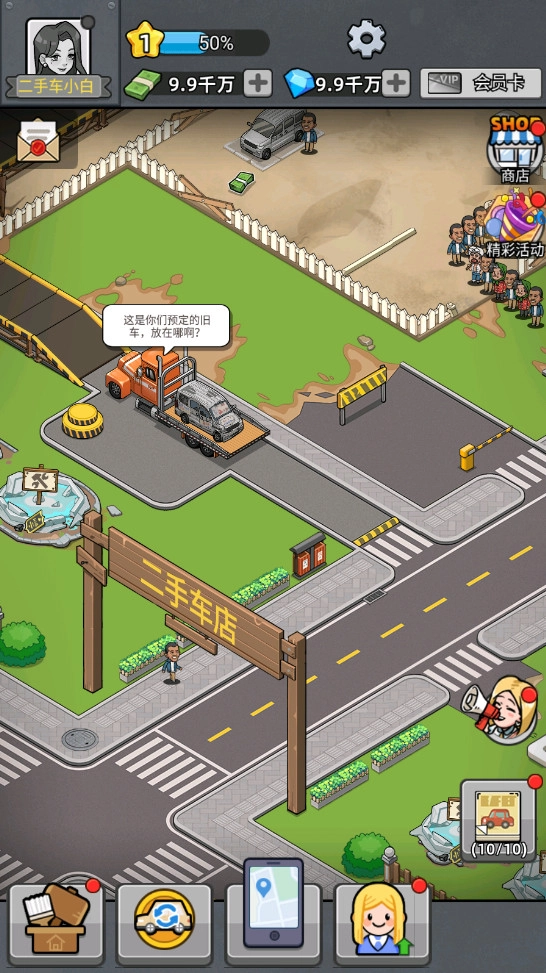 二手车模拟器游戏  最新版图4