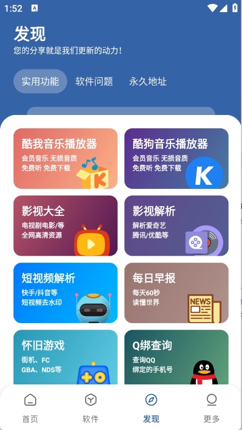 时代乐园pro最新免费版图3
