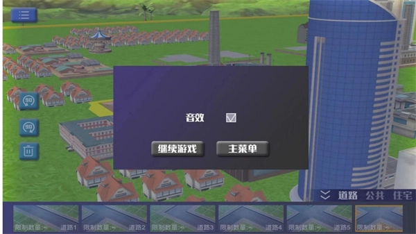 建筑乐园城市崛起游戏图4