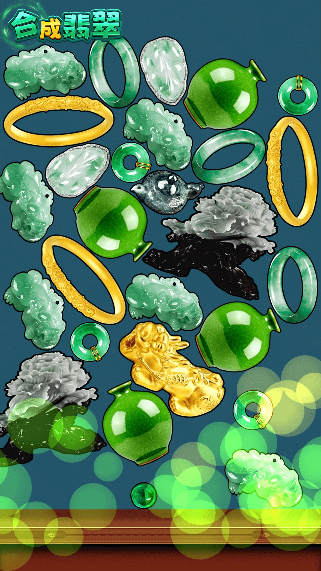 合成翡翠游戏图3