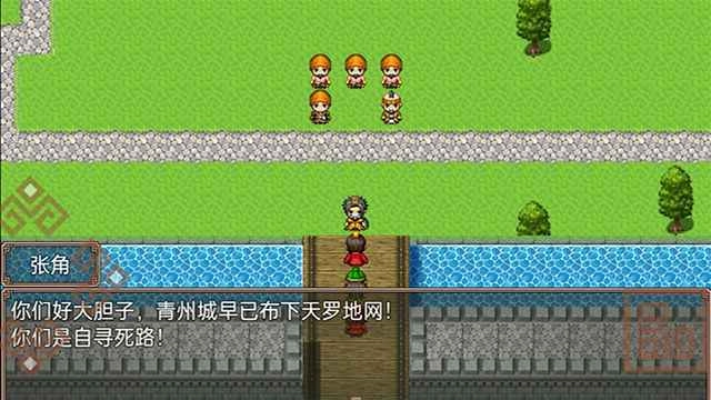 吞食天地二合一游戏  安卓版图2