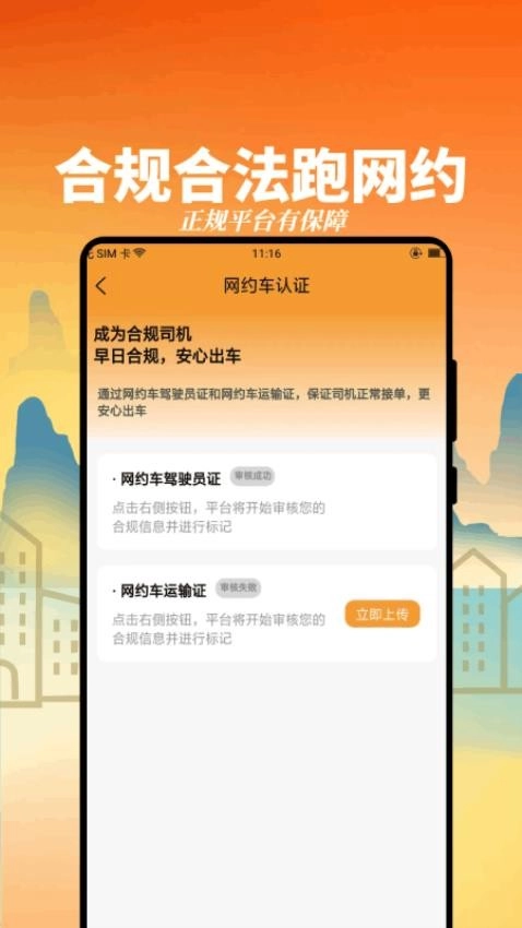 恒妍出行司机端免费版图1