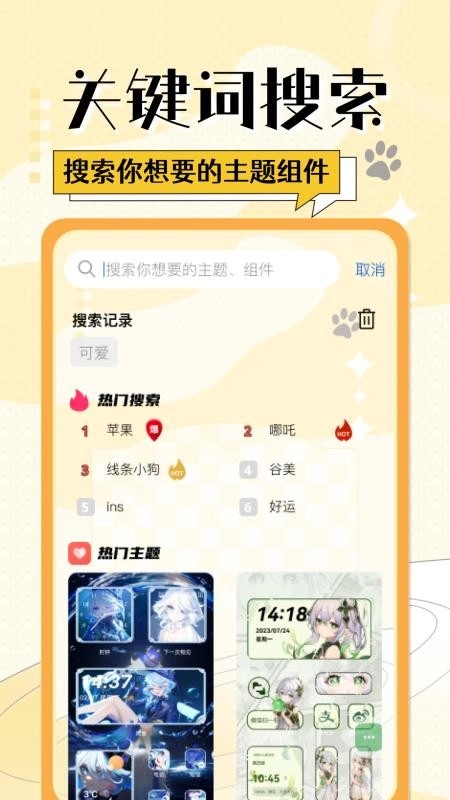 灵动桌面小组件软件