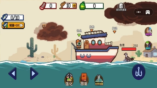 经营海上餐厅图3