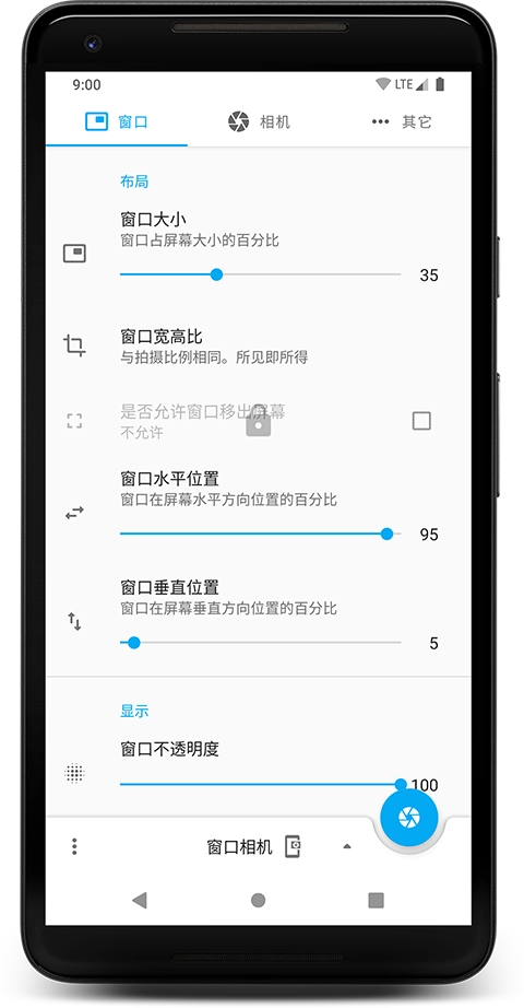 窗口相机最新版