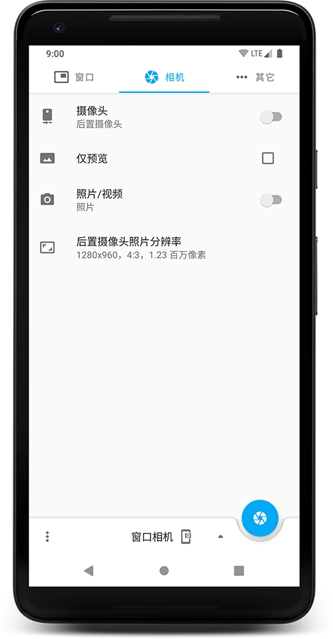 窗口相机最新版