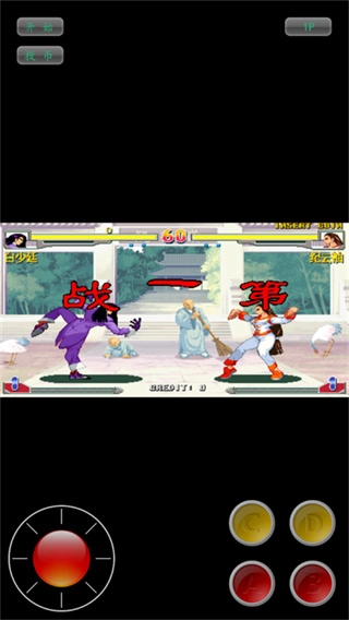 形意拳黄飞鸿手机版图1