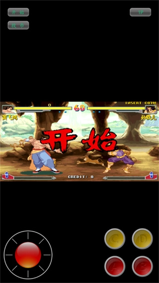 形意拳黄飞鸿手机版图3