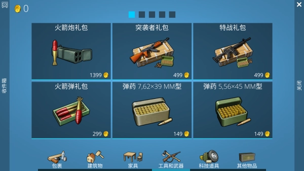 荒野求生建造图1