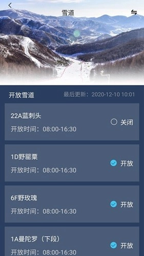 云顶滑雪公园4