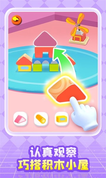 奇妙创造园游戏截图2