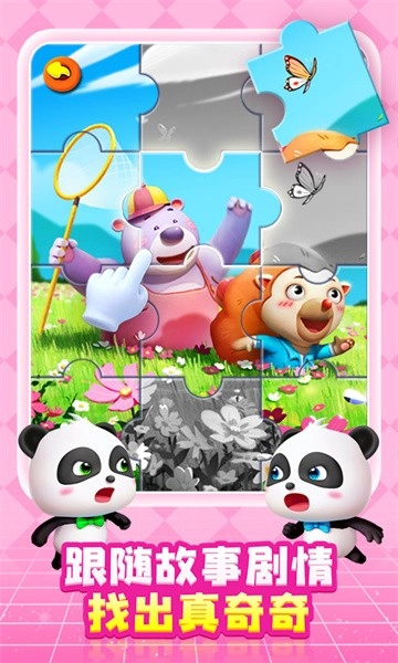 奇妙创造园游戏截图4