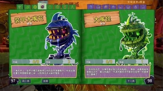 植物大战僵尸花园战争手机版图2