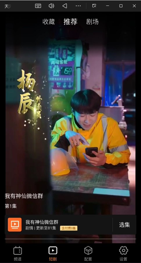 云图直播TV版截图2