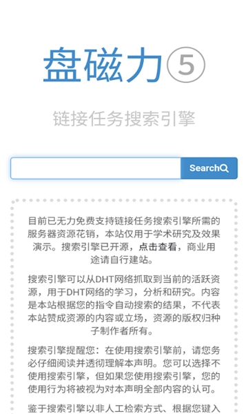 bt磁力猪正版(4)